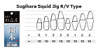 Застежки паяные Sugihara Squid Jig V Type